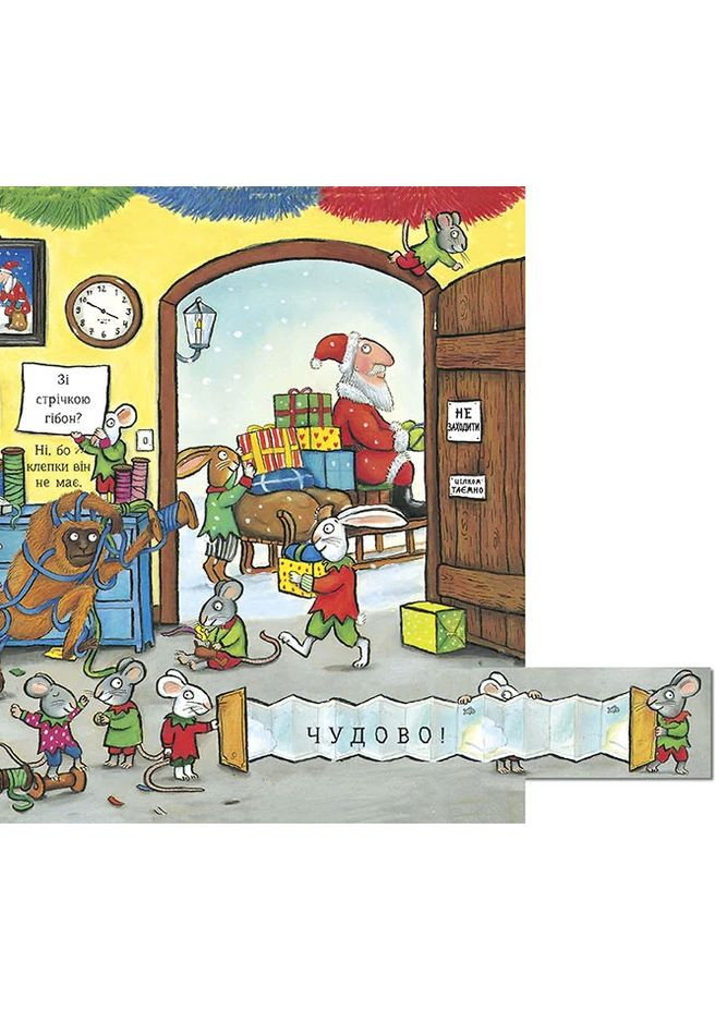 Рождественский медвежонок Читаріум (370065036)