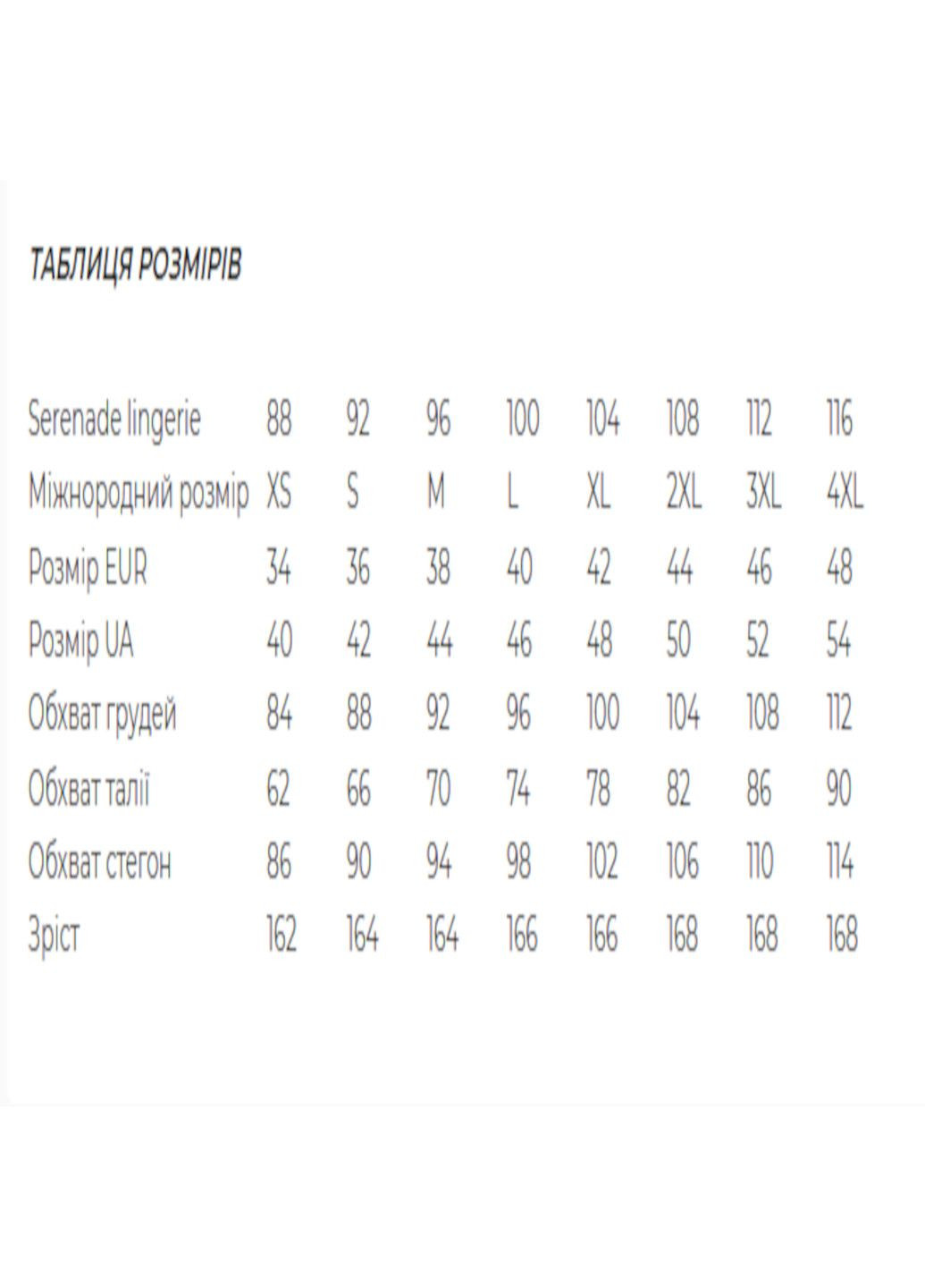 Халат жіночій велюровий Lingerie Serenade (322649452)