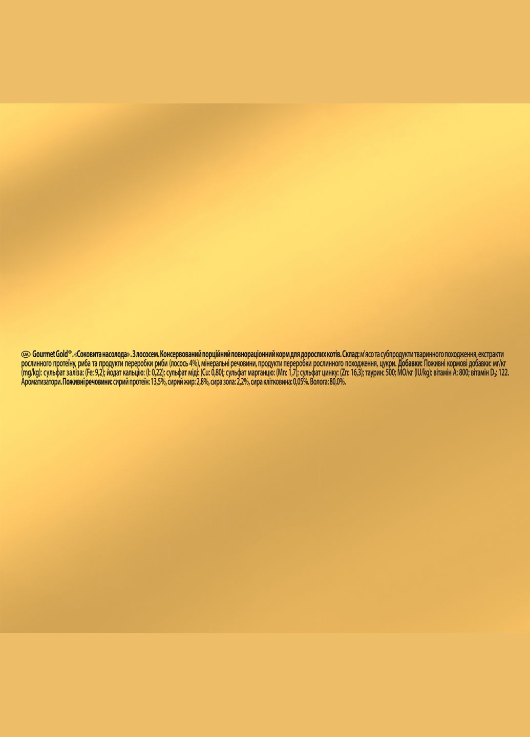 Упаковка влажного корма для кошек Purina Gold Сочное наслаждение с лососем 24 шт по 85 г Gourmet (314710197)