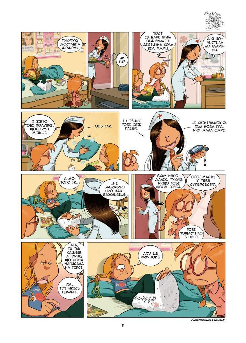 Сестри. Том 5. Яка мила! Казенов Вільям Ірбіс Комікси (349840126)