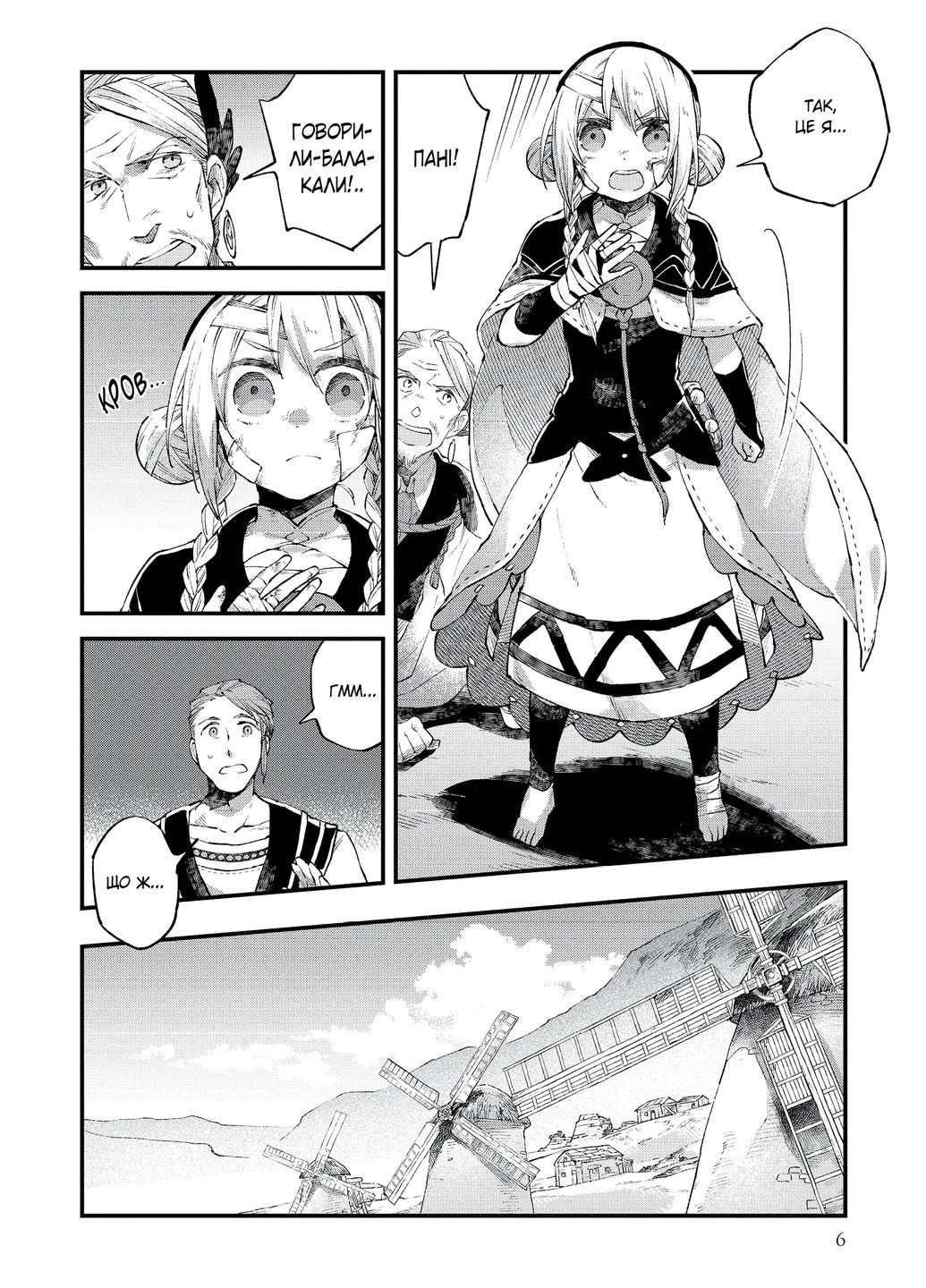 Отправительница душ Альпы и погребальное путешествие. Том 2 Видавництво "Nasha idea" (370395530)