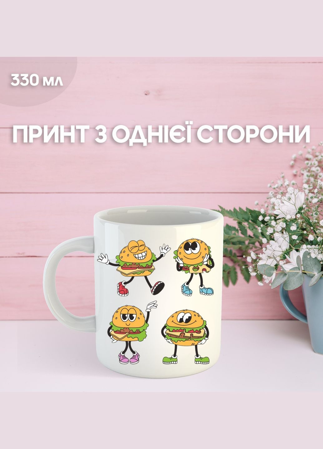 Кружка їжа бургер з принтом керамічна чашка Hamburger 330 мл Uk_557 Shantou (325879256)