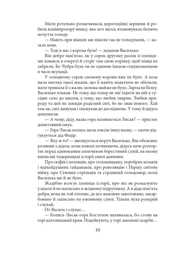 Симон Фоліо (370068769)