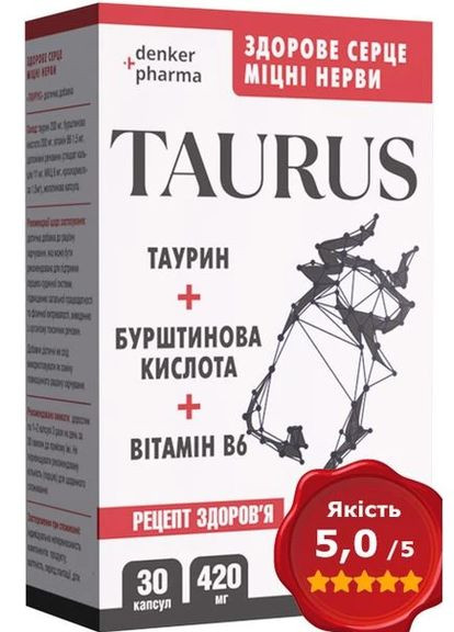 TAURUS препарат для серцево-судинної системи, таурин + бурштинова кислота + вітамін В6, 30 капсул, формула від Denkerpharma (305416266)