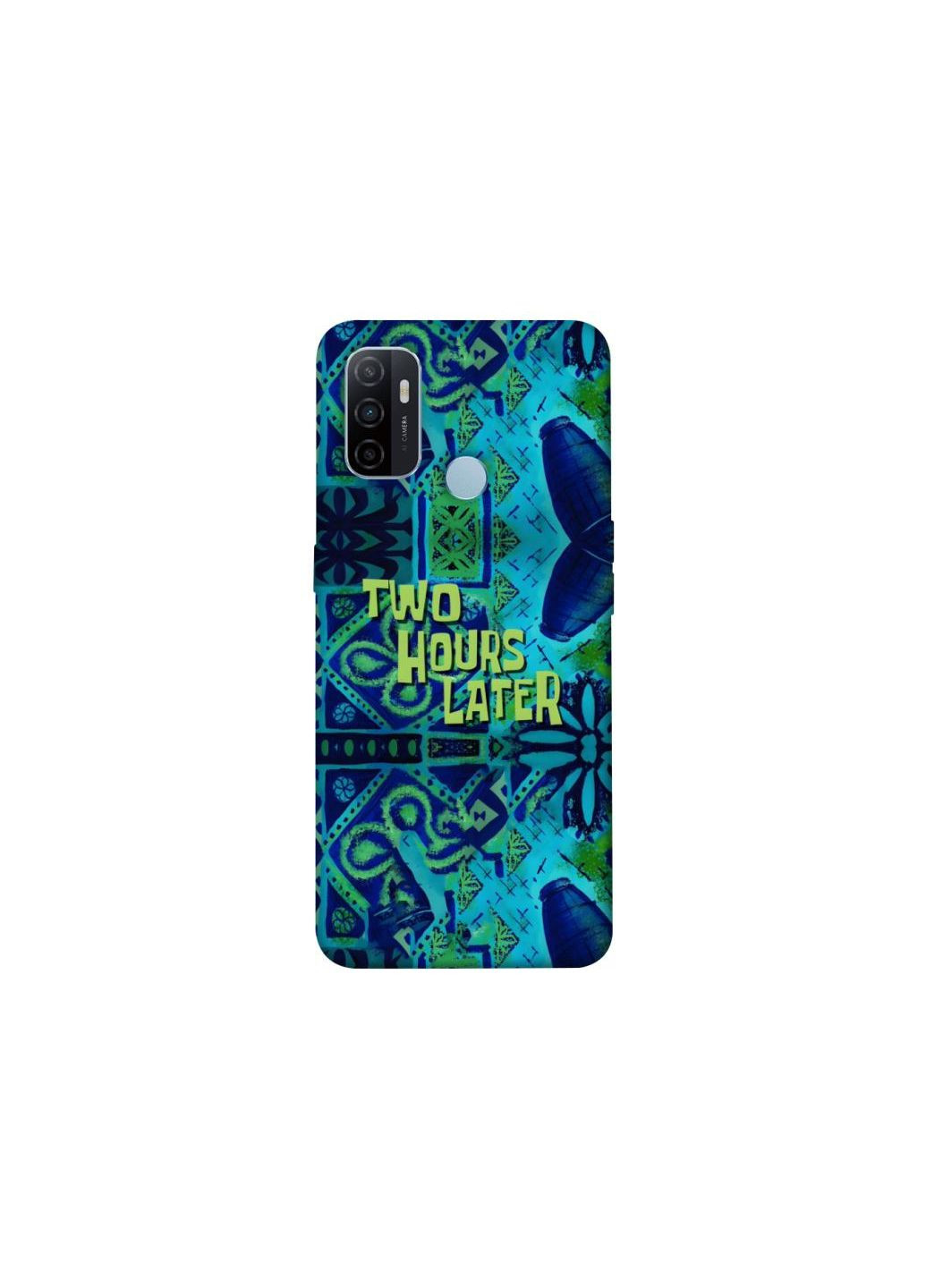 Чохол на Oppo A53 / A32 / A33 Two hours later Frontalka (353321765)