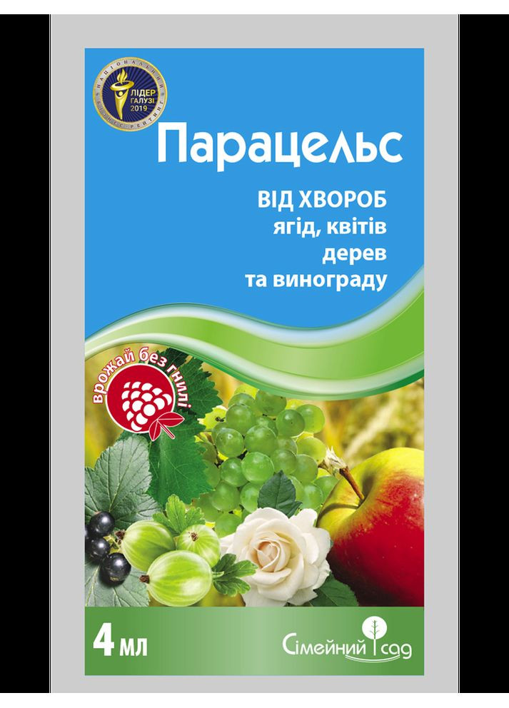 Фунгицид Парацельс ( ) 4 мл. Сімейний Сад (364535157)