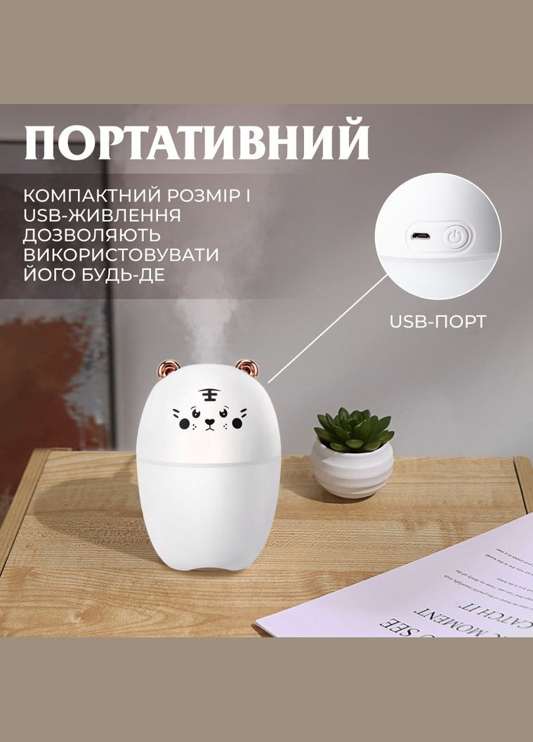 Зволожувач повітря Bear 220ml для дитячої кімнати білий Happy Life (326066397)
