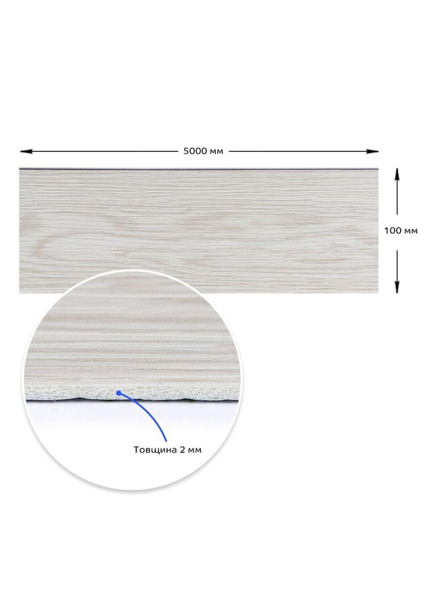 Плинтус виниловый самоклеящийся матовый 5000*100*2мм D (3DPanda-2120) Sticker Wall (323155014)