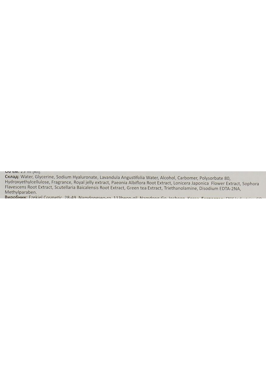 Живильна тканинна маска з бджолиним маточним молочком Royal Jelly Hydrating Essence Mask 25ml (640337-8104) Ekel (368634062)