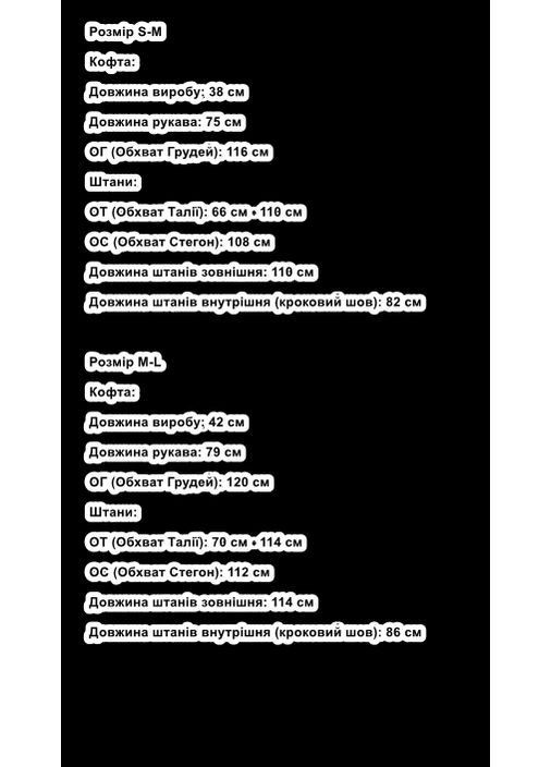 Жіночий велюровий костюм: худі-кроп + штани палаццо MonCher (369000812)