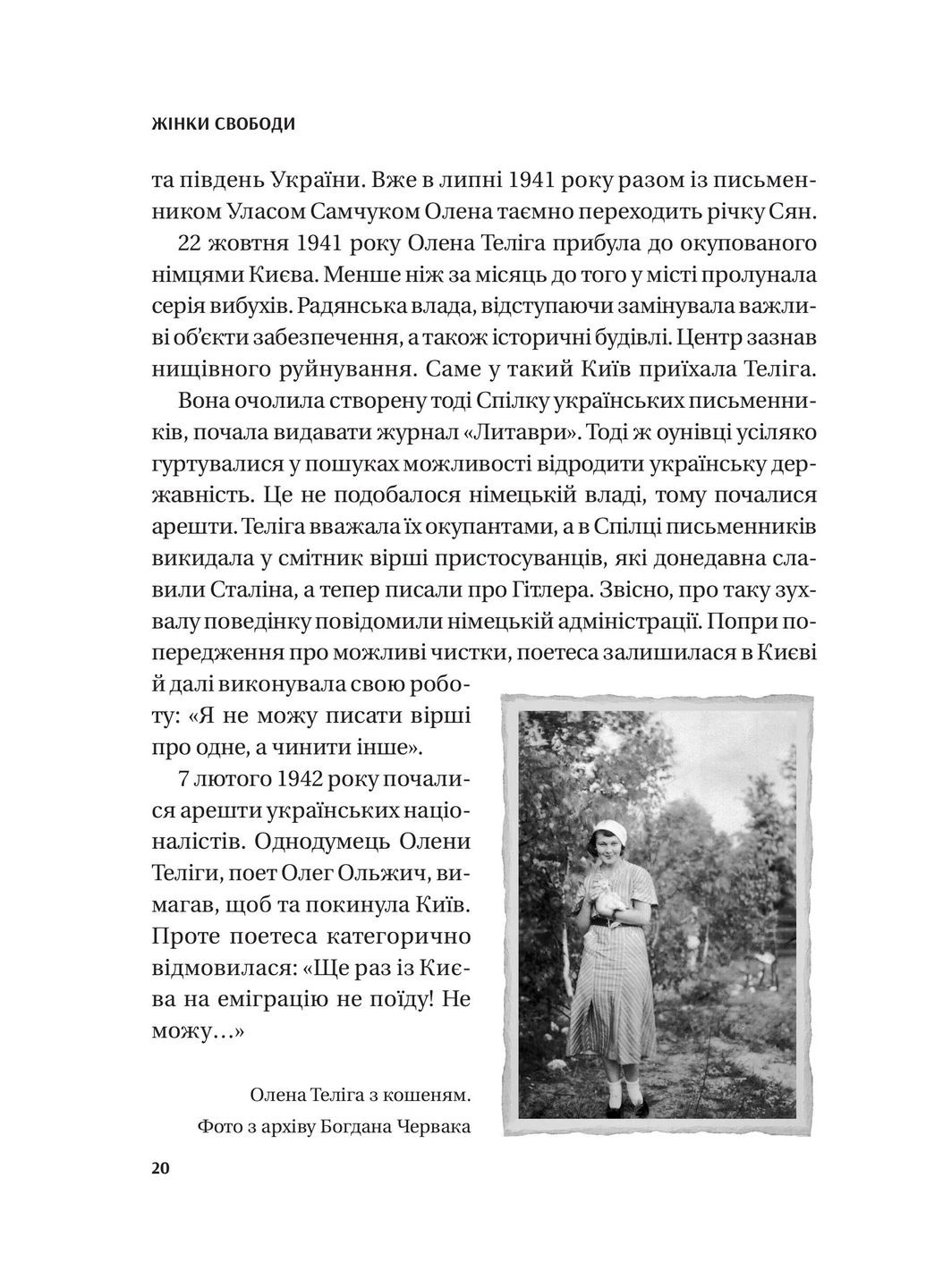 Женщины Свободы Vivat (370069140)