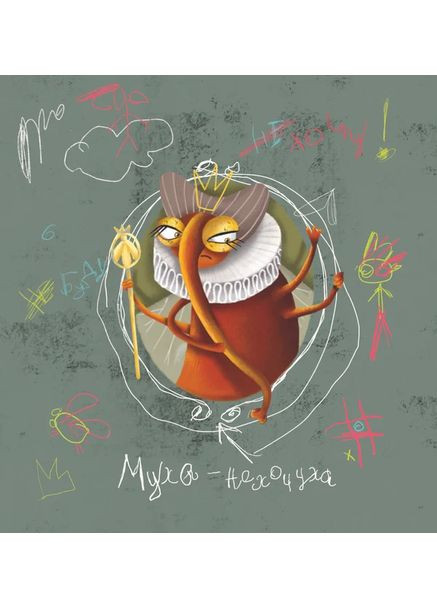 Как Грицик Муху-Нехочуху победил Моноліт-Bizz (370052495)