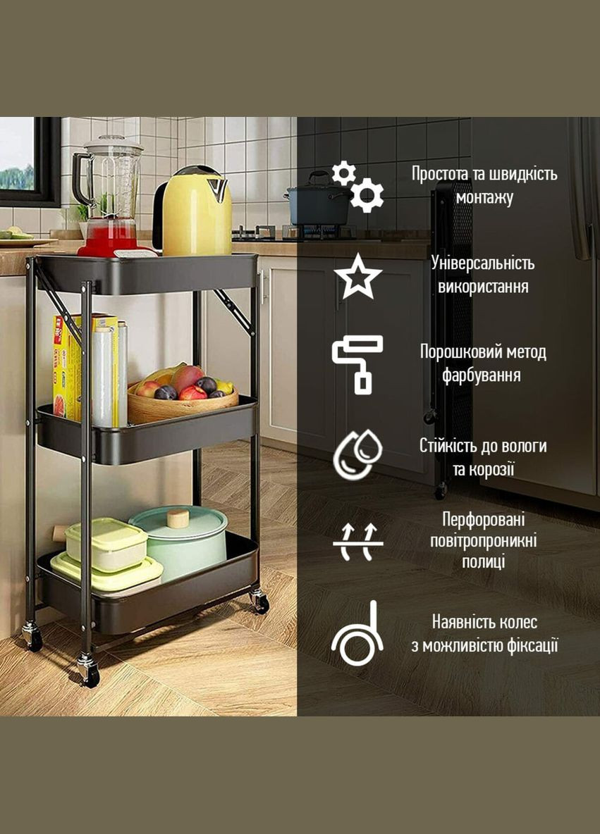 Етажерка мобільна триярусна універсальна з металу 46,5х29х77,5см Чорна SW-00002099 Sticker Wall (315790860)