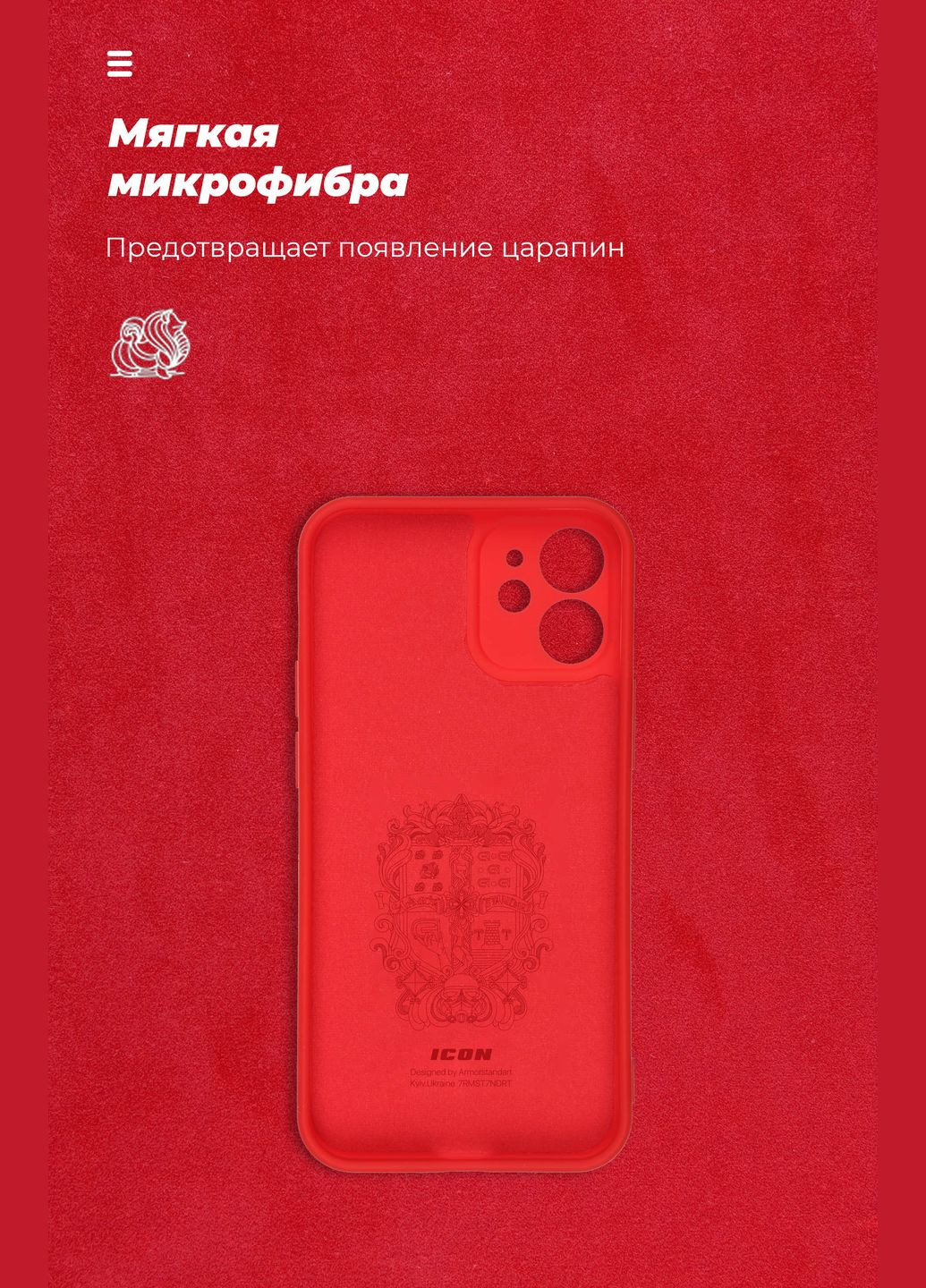 Панель ICON Case для Apple iPhone 12 Mini Camera cover (ARM57487) ArmorStandart (259967609)