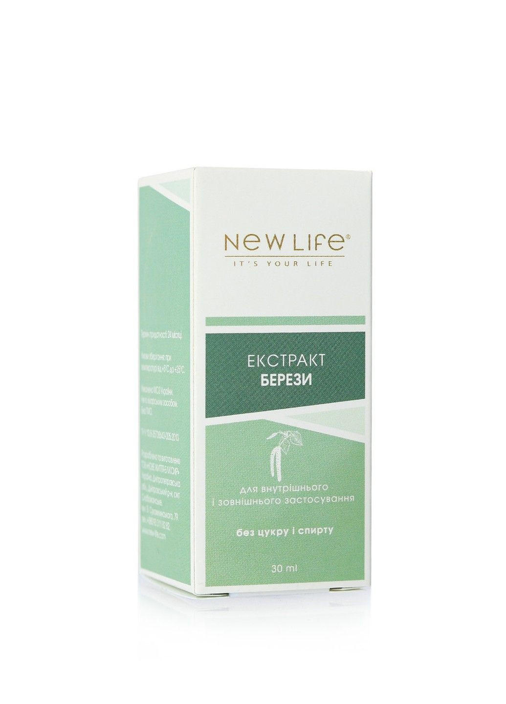 Экстракт почек березы 30 мл Новая жизнь New LIFE (316607548)