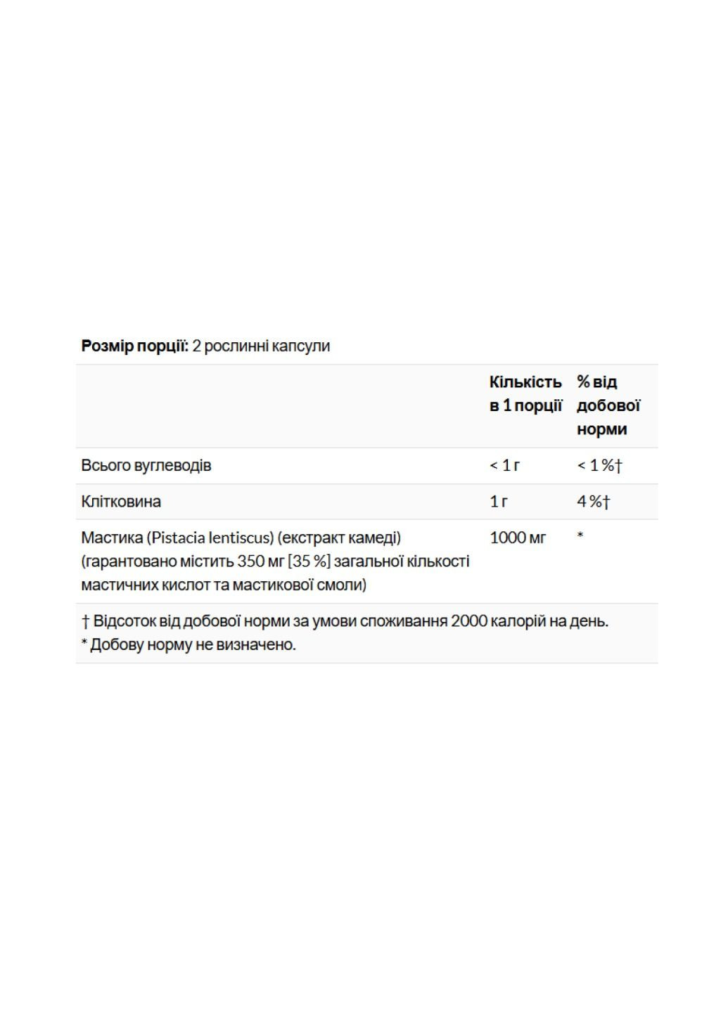 Добавка Mastic Gum Extract 500mg - 45 vcaps Solaray (330105400)