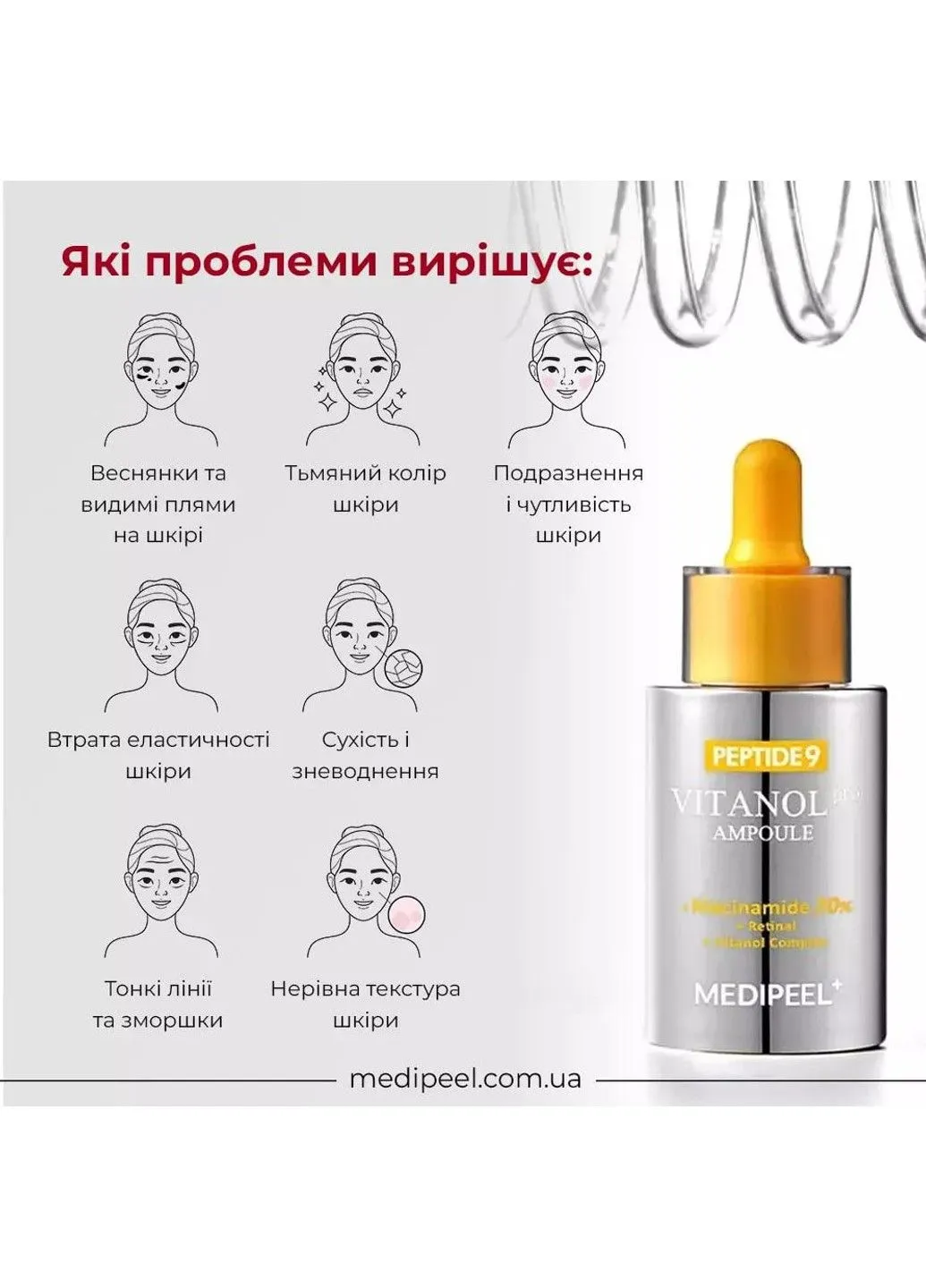Medi-Peel Сыворотка для лица с комплексом витамина Peptide 9 Vitanol Ampoule Pro, 30 мл — Крем, Южная Корея (331651986)