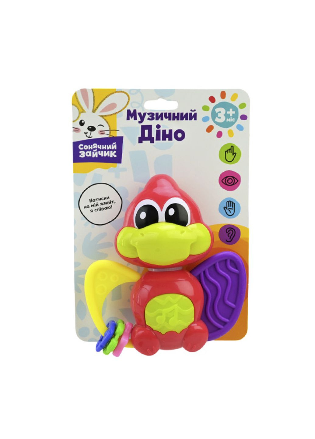 Погремушка музыкальная "Солнечный зайчик" цвет разноцветный ЦБ-00271190 No Brand (317443235)