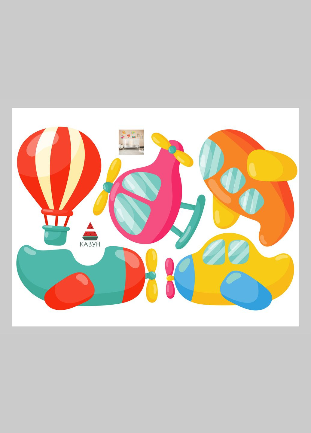 Виниловая интерьерная на стену, обои и другие поверхности "Игрушки Самолеты Вертолет" с Кавун наклейка (316190236)