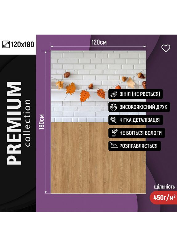 Фотофон виниловый праздничный, белая кирпичная стена с гирляндой листьев и теплый деревянный пол 120×180 см, №57247 PhotoVinyl (354719491)
