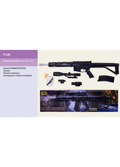 Страйкбольный Автомат Винтовка с Лазерным прицелом и фонариком P.136 пульки 6 мм CYMA (354823829)