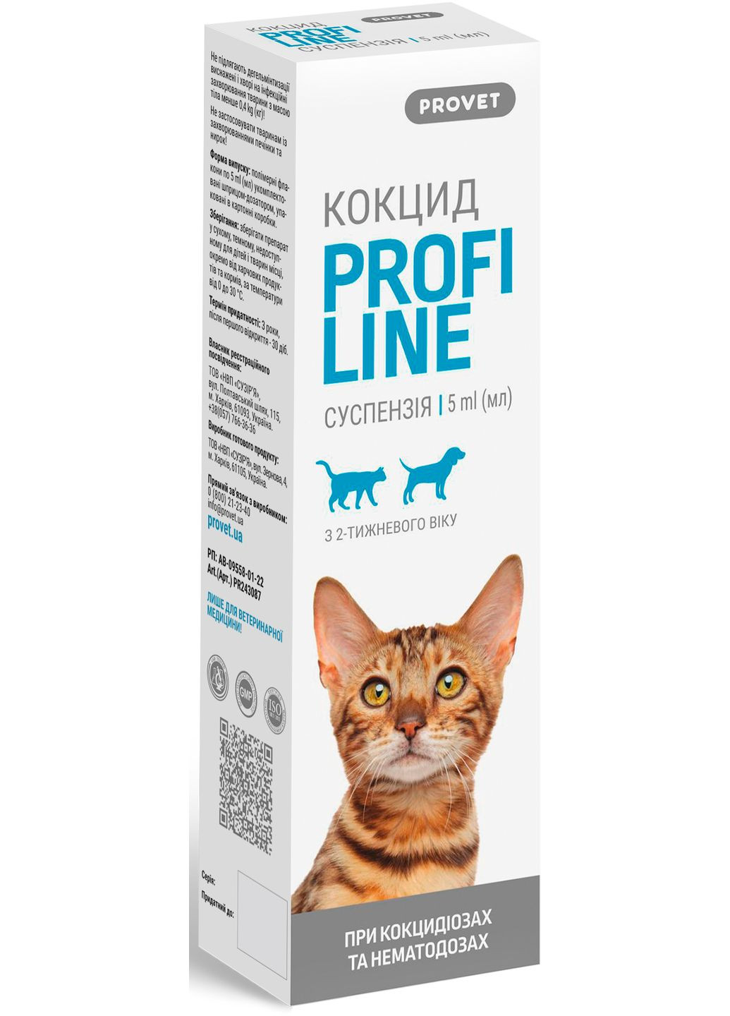 Суспензия Profiline Кокцид антигельминтик для кошек и собак 5.0 мл (4823082430871) ProVET (279561315)