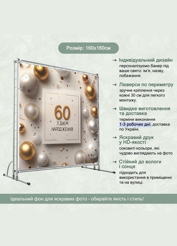 Банер для фотозони "З Днем народження" | 1.6×1.6 м | Святковий фон №42059 Vinylpex (360982742)