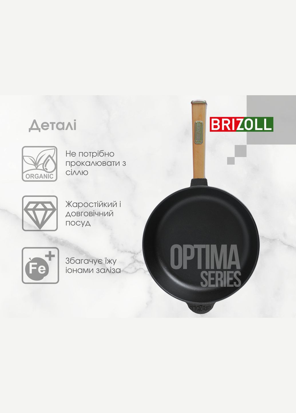 Сковорода чавунна з кришкою Optima 280 х 60 мм Brizoll (322732350)