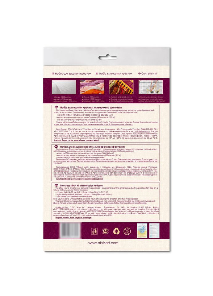 Набор для вышивки крестиком "Акварельная фантазия" AH-178 28х28 см Abris Art (305232678)