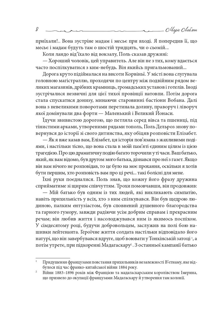 Уламок снаряда Навчальна книга - Богдан (370106914)