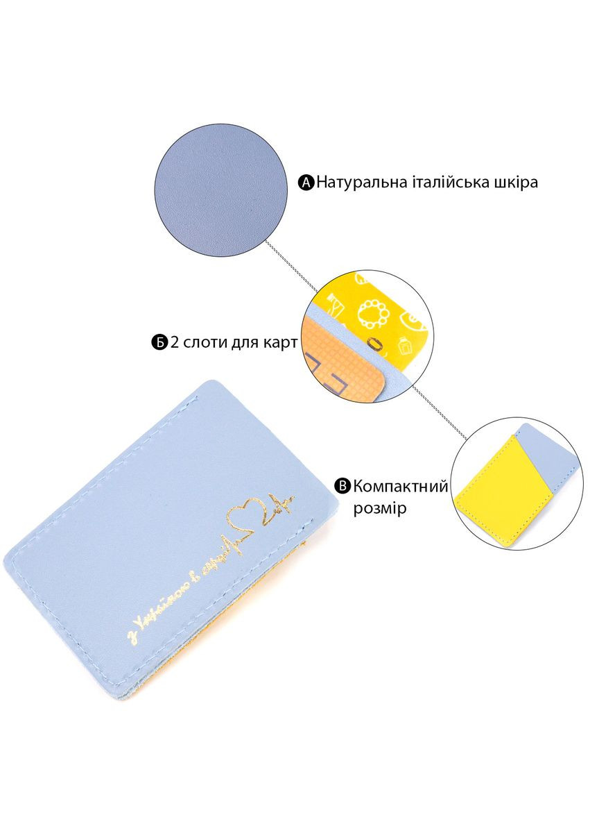Оригинальный кожаный картхолдер комби двух цветов Сердце Желто 16701 Grande Pelle (362418414)