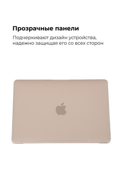 Чехол для ноутбука 13.3" MacBook Air 2018 (A2337/A1932/A2179) Air Shell (ARM54291) ArmorStandart 13.3" MacBook Air 2018 (A2337/A1932/A2179) Air She (366661208)