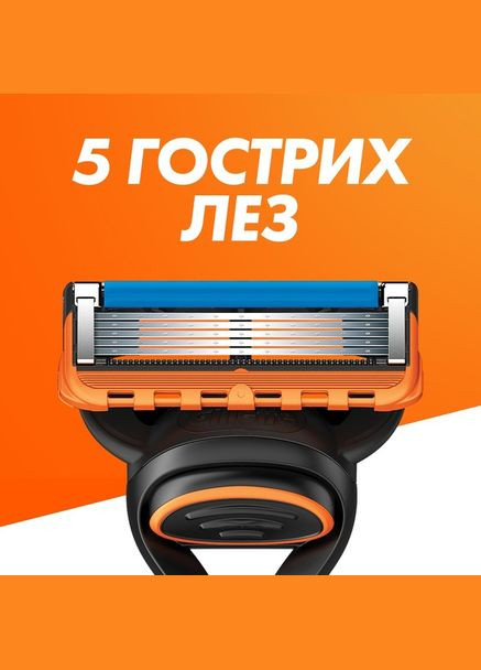 Змінні картриджі для гоління (леза касети) чоловічі без упаковки 4 шт Gillette Fusion5 (323168377)