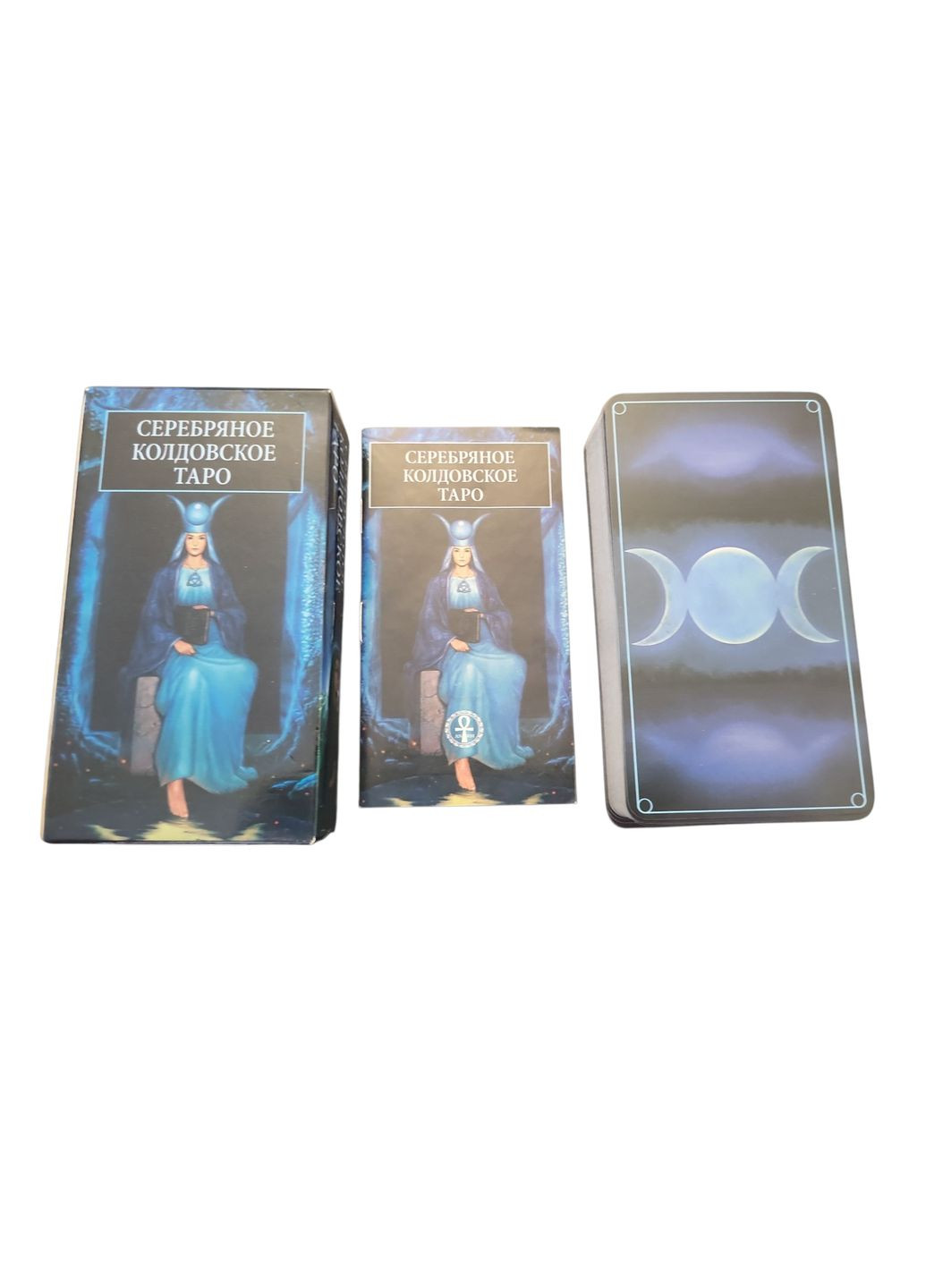 Карти Таро Срібне Ковдове Silver Witchcraft Tarot 78 карт ANKH (334889307)
