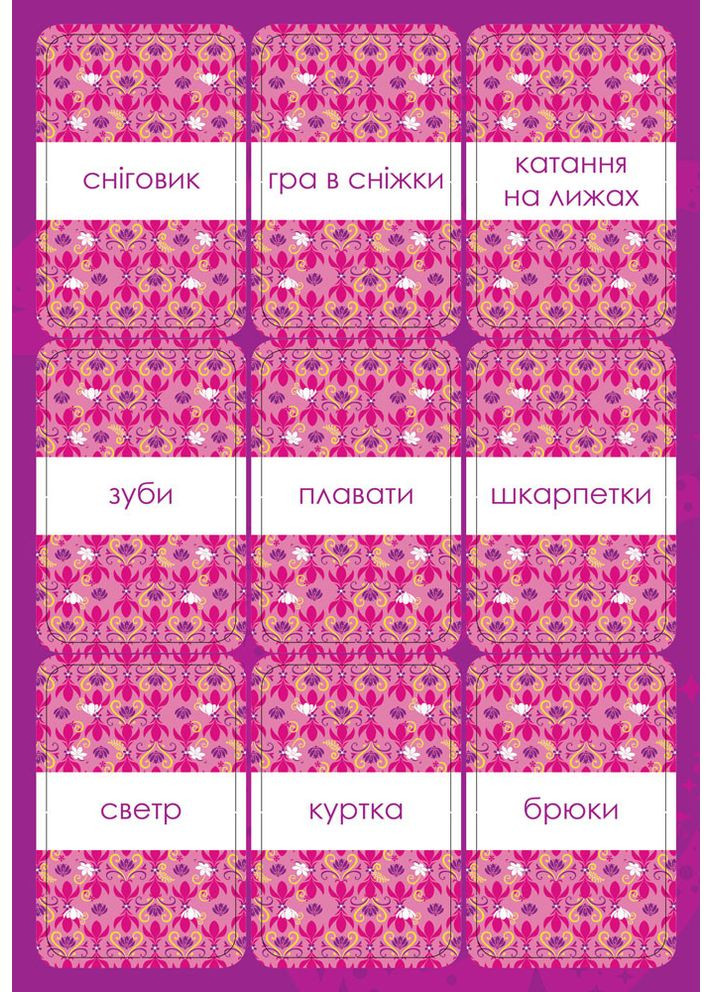 Английская - это легко. Холодное сердце No Brand (359369677)