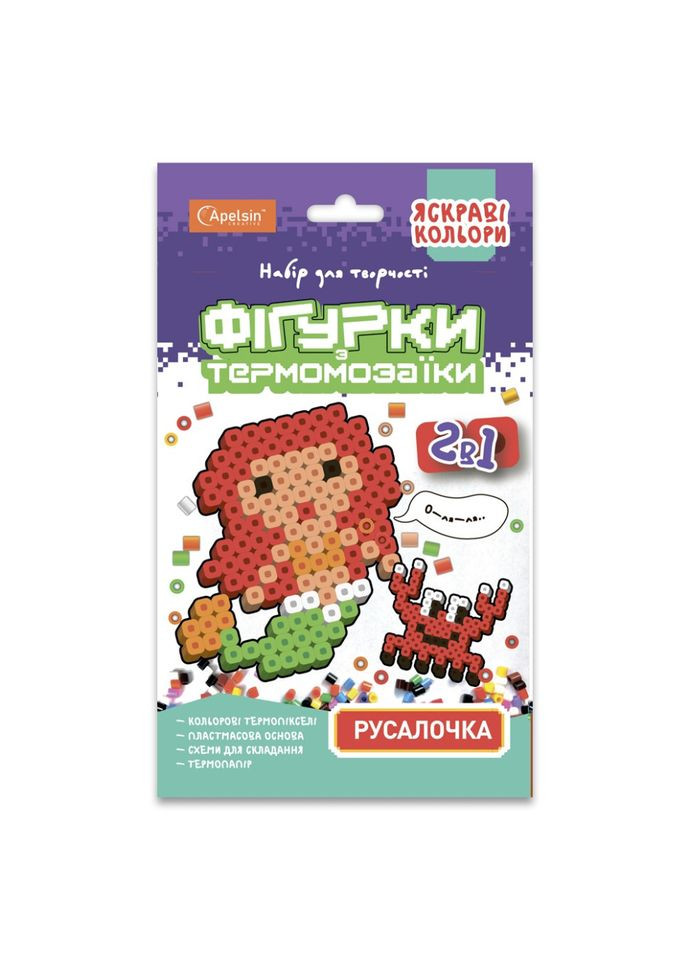 Набор для творчества термомозаика 2 в 1 "Русалочка" НТ 15 01 Апельсин (364132503)