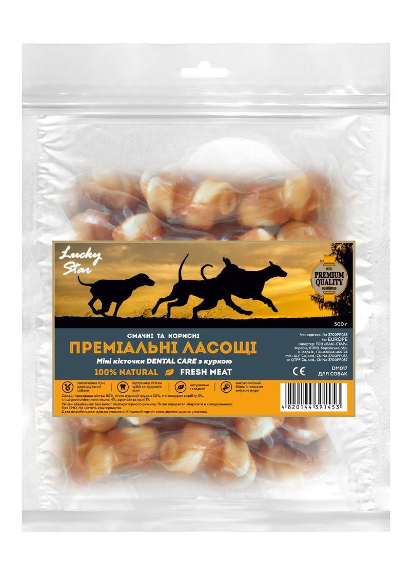 Лакомство для собак ТМ"" Мини косточки DENTAL CARE с курицей, 500г Lucky Star (315598912)