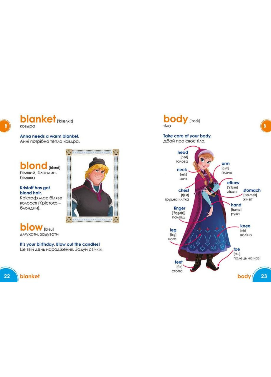 Книга Словники Disney. Мій перший Англійсько - Український словник. Крижане серце ( ) РАНОК (338866983)