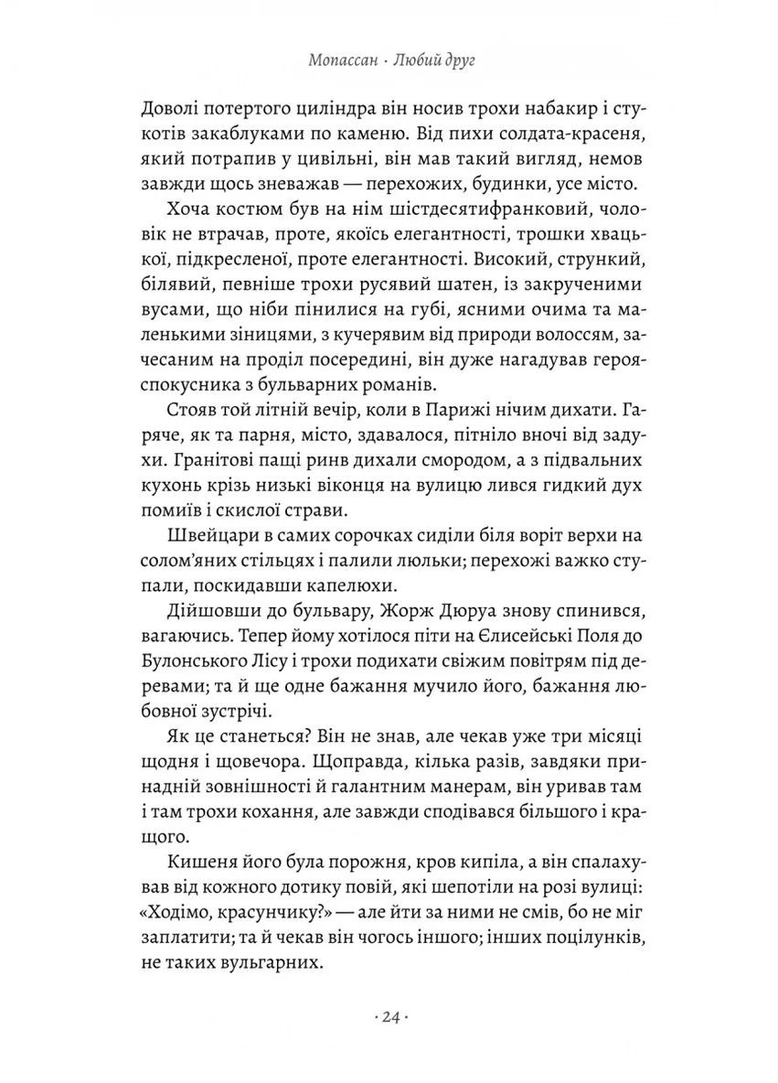 Любий друг Лабораторія (370068464)