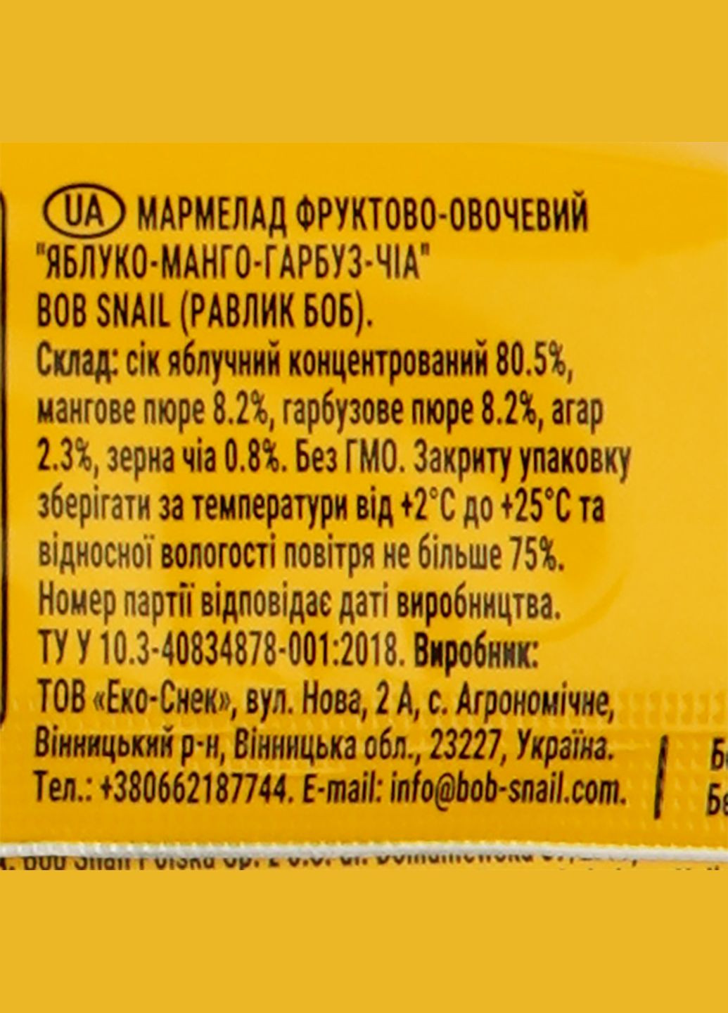 Фруктово-овочевий мармелад Яблуко-Манго-Гарбуз-Чіа, 38 г Bob Snail (328401986)