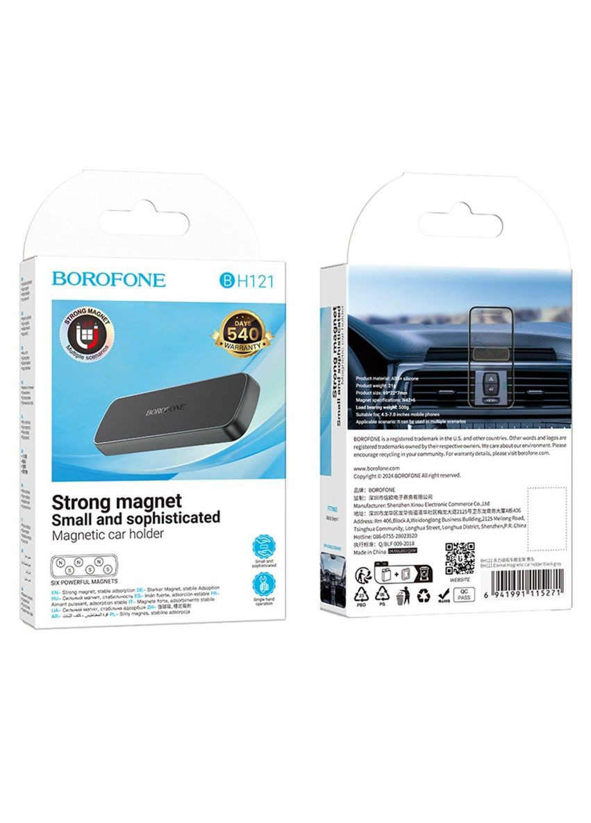 Автодержатель для телефона BH121 Eternal magnetic car holder Black Gray Borofone (361236706)