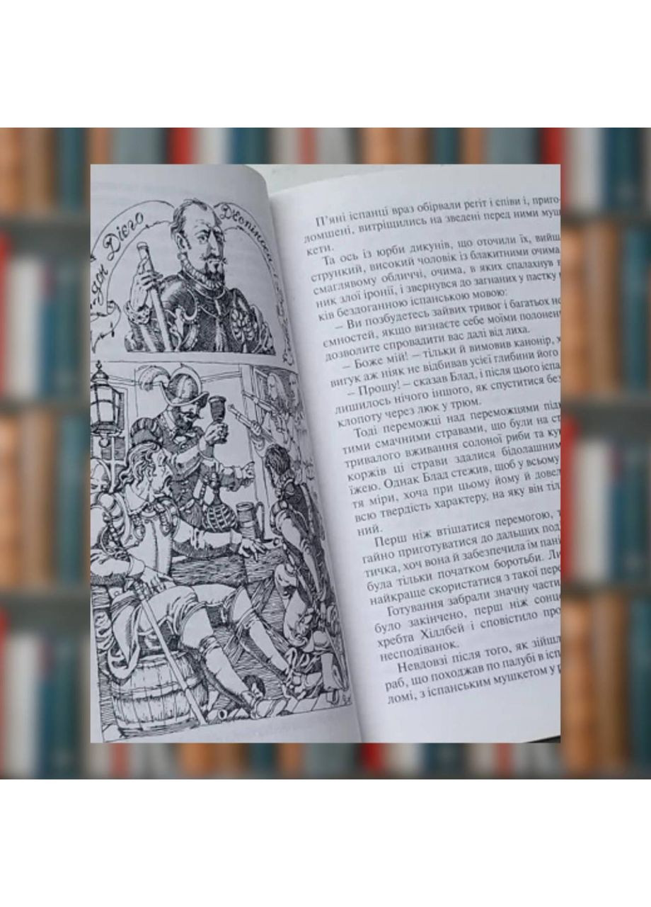 Одиссея капитана Блада. Рафаэль Сабатини No Brand (364656642)