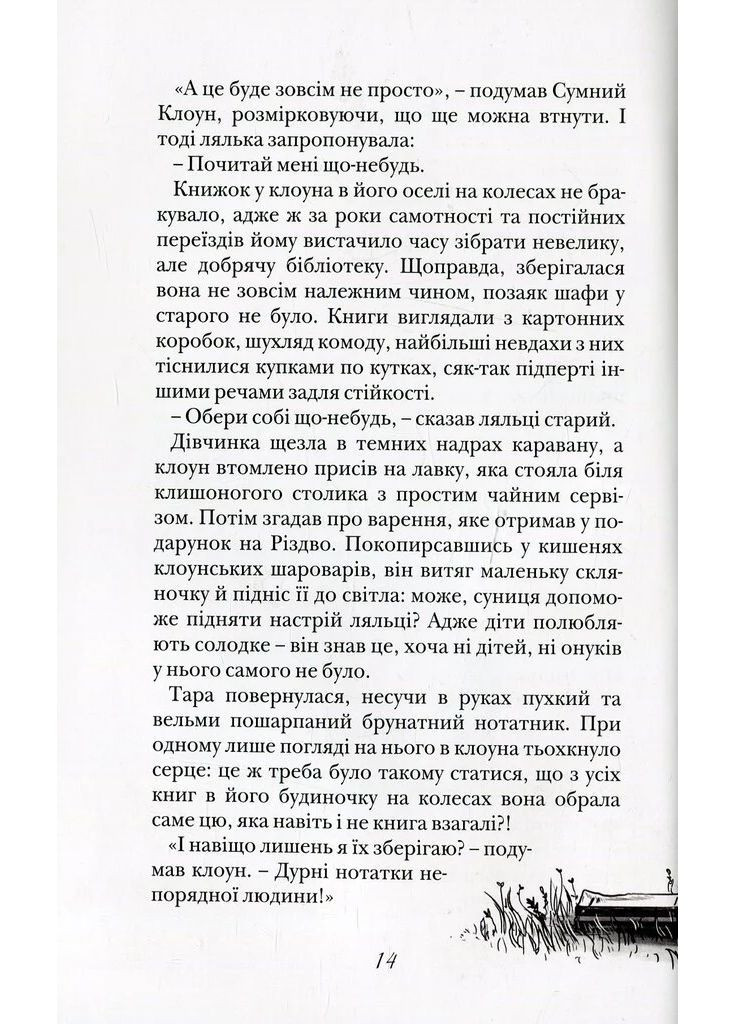 Путь к Родоземью Видавництво Білка (370609758)