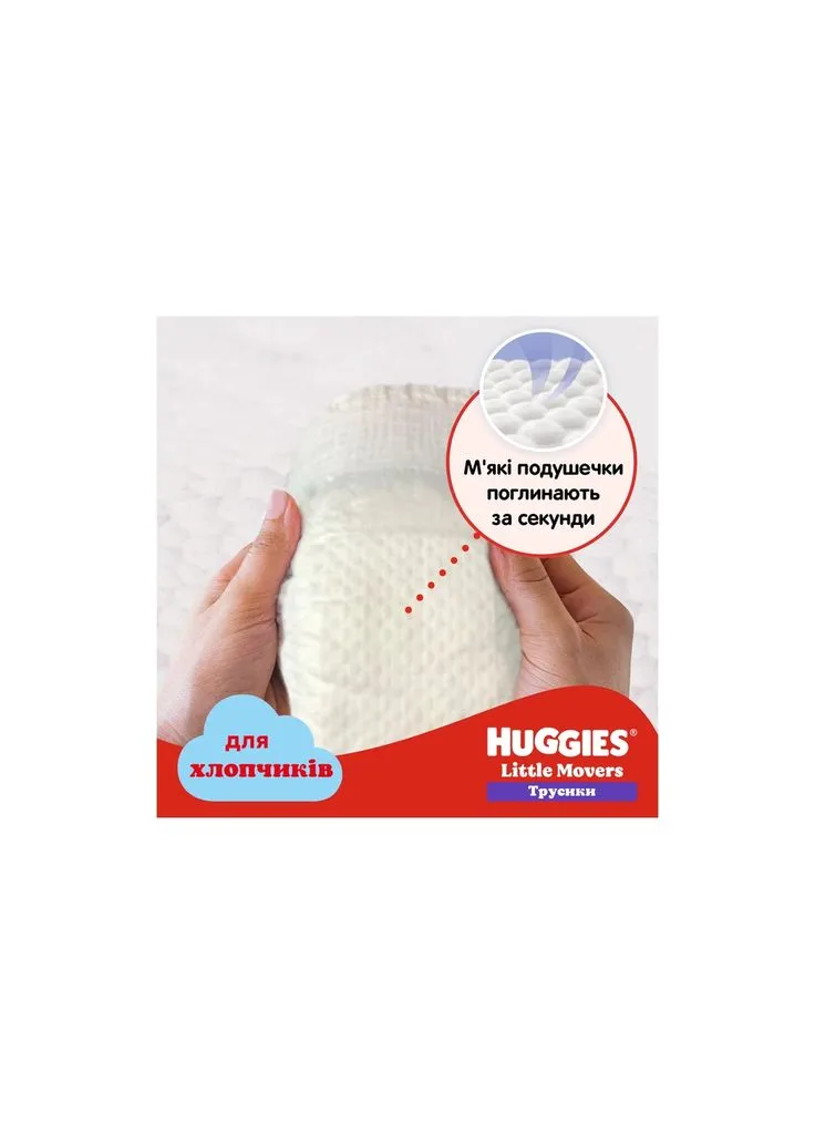 Подгузники Little Movers/Pants 6 Mega 15-25 кг для мальчиков 44 шт (5029053547657) Huggies (390949240)