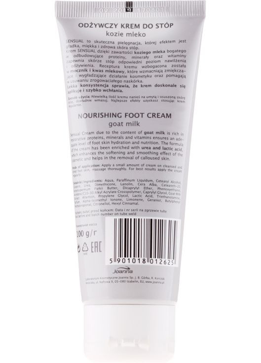 Крем для ніг Sensual Cream 100g (128689-32736) Joanna (368638380)