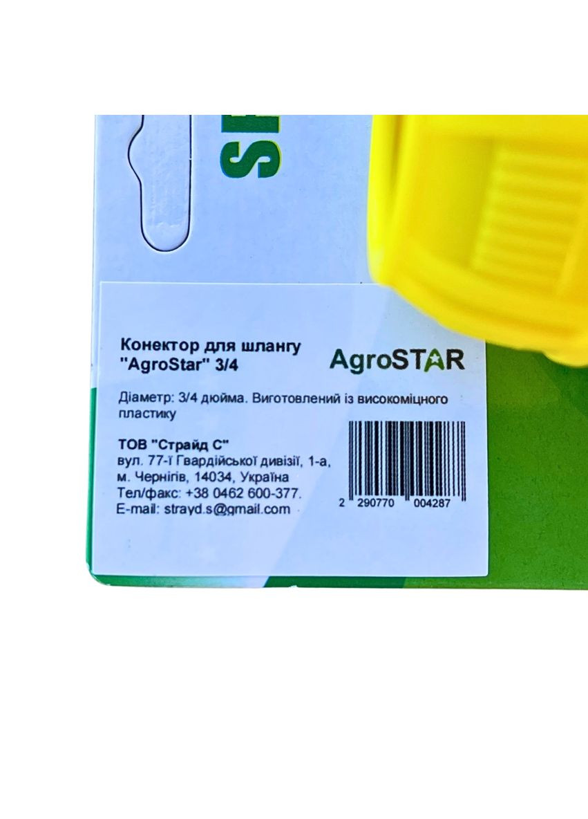 Конектор для шлангу "" 3/4 AgroStar (372582438)