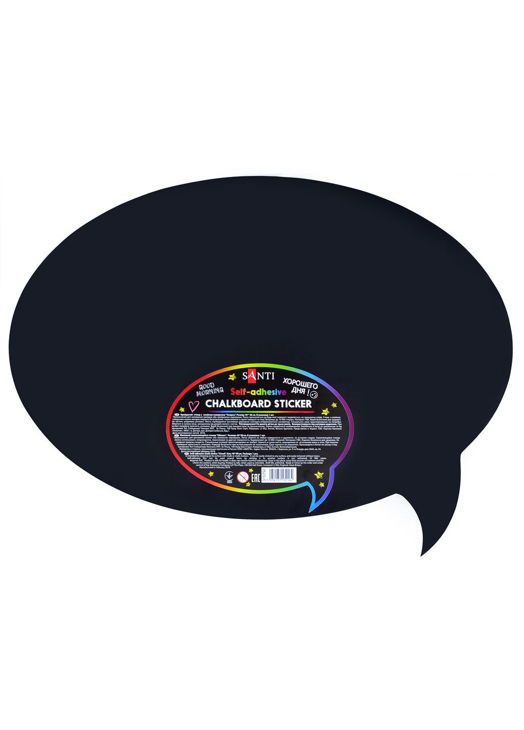 Мел самоклеящаяся пленка Облако 310792 49х40 см черная Santi (336877227)