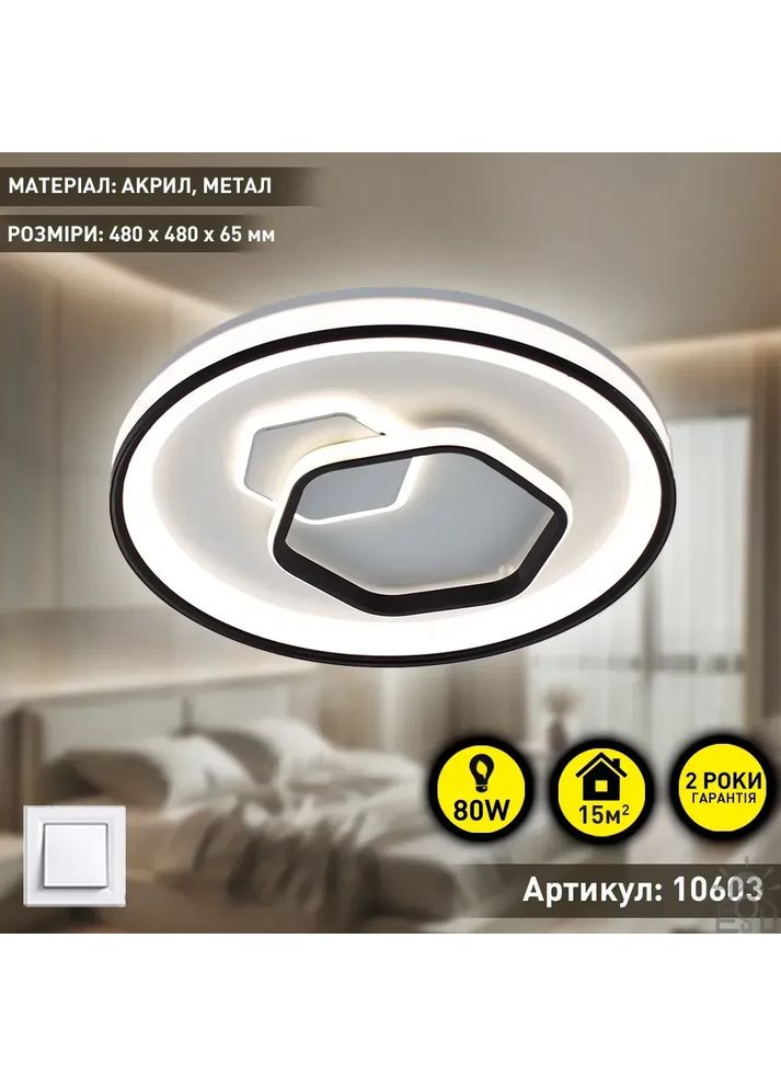 Люстра керована світлодіодна LORA H 80 Вт 480x65 мм Чорний ESLLSE (365650641)