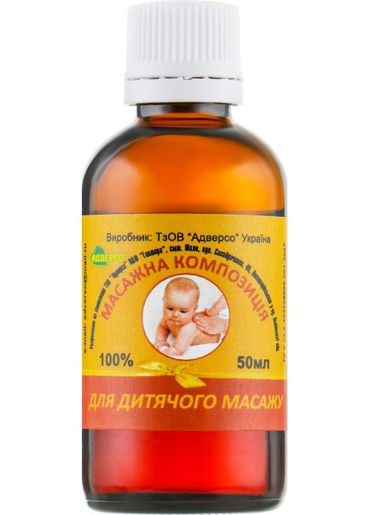 Массажная композиция "Для детского массажа" 50ml (302211-66859) Адверсо (368616886)