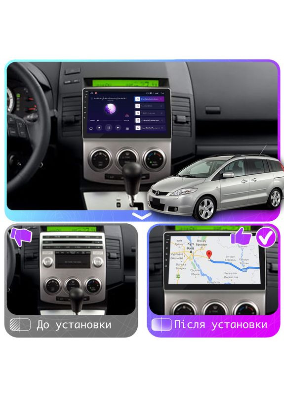 Магнитола 9" для Mazda Premacy II (CR) Рестайлинг 2007-2010 4/64Gb CarPlay 4G Wi-Fi GPS Prime 2 шт. Lesko (336200479)